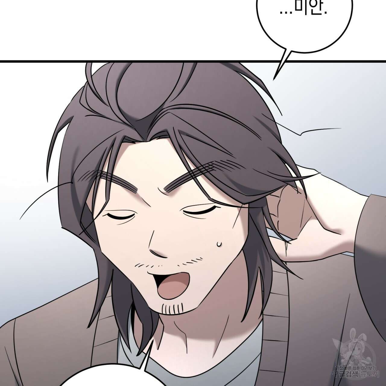 철수를 구하시오 56화 118