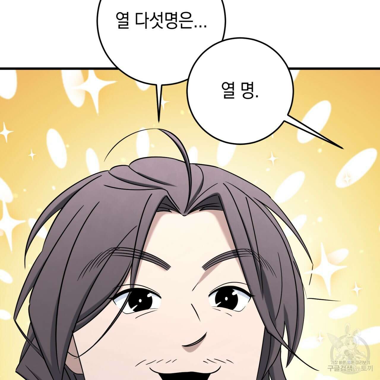 철수를 구하시오 56화 139
