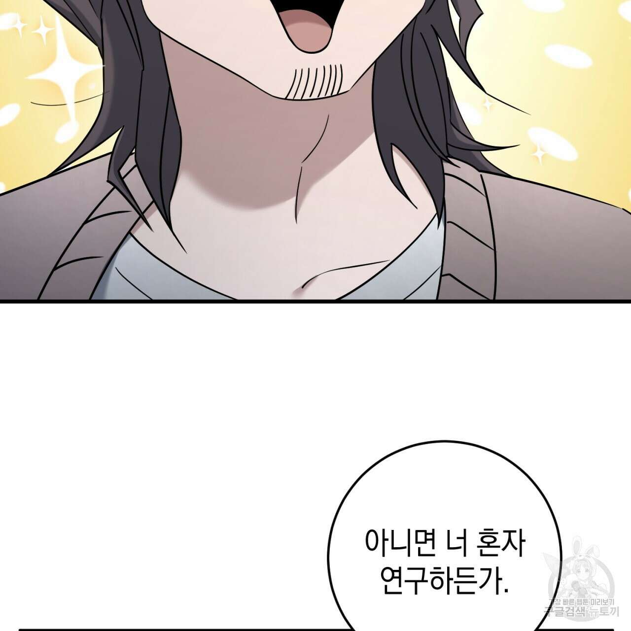 철수를 구하시오 56화 140