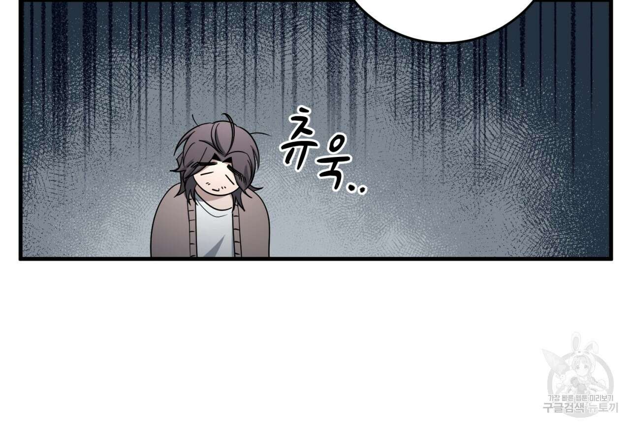 철수를 구하시오 56화 141