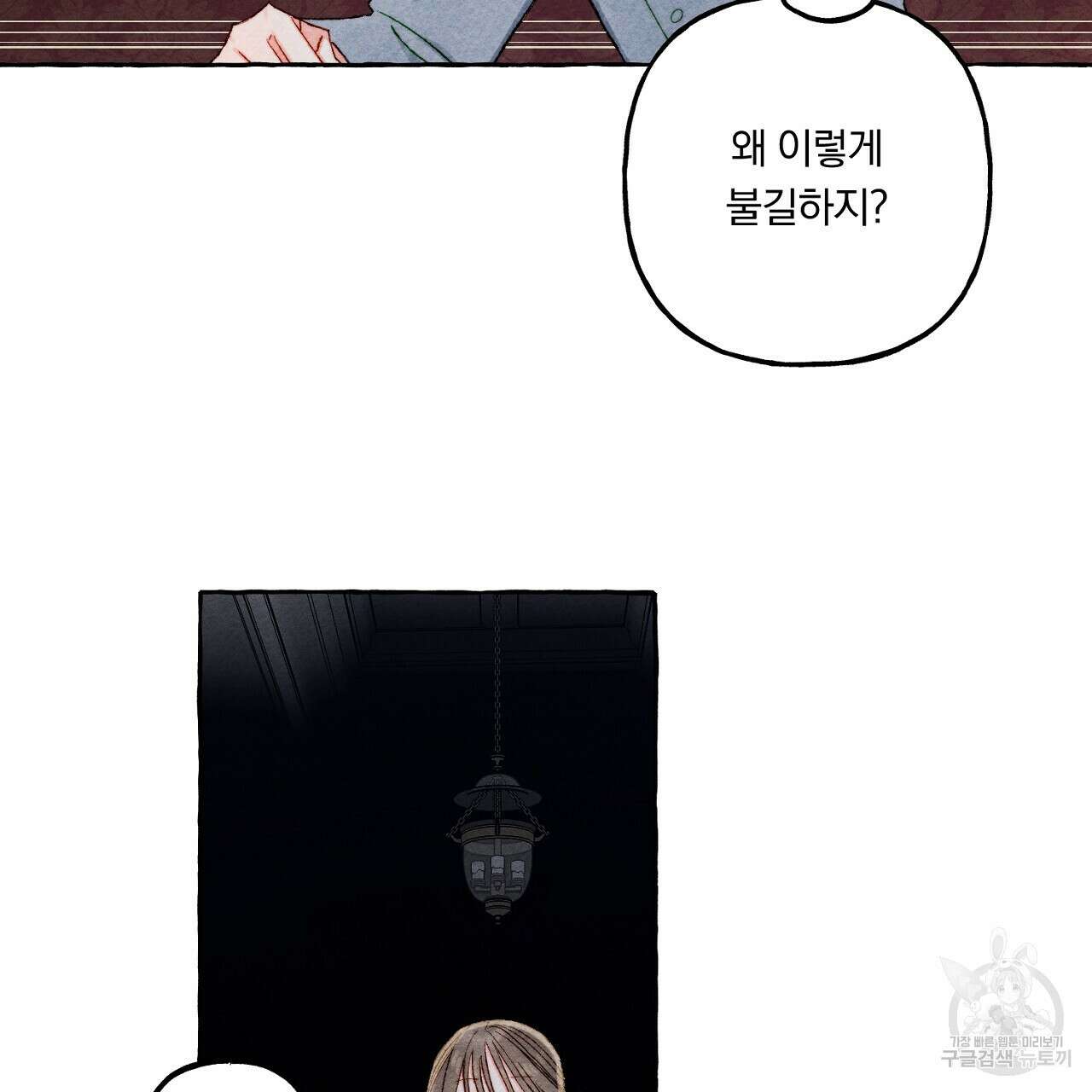 흑막 용을 키우게 되었다 57화 11