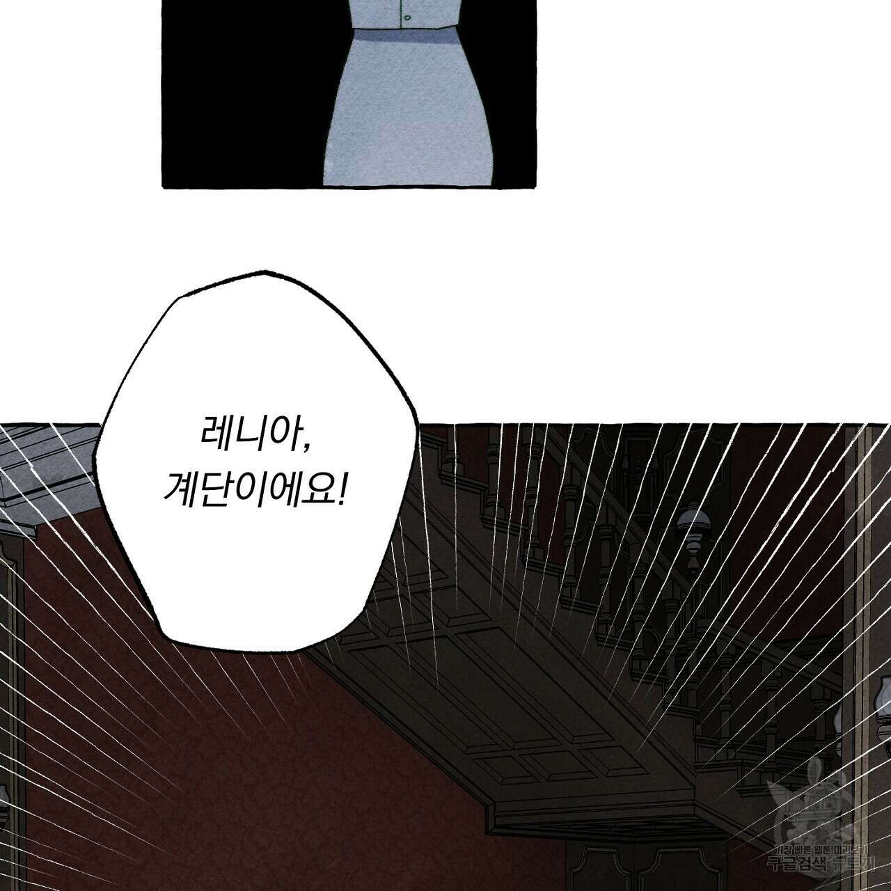 흑막 용을 키우게 되었다 57화 13