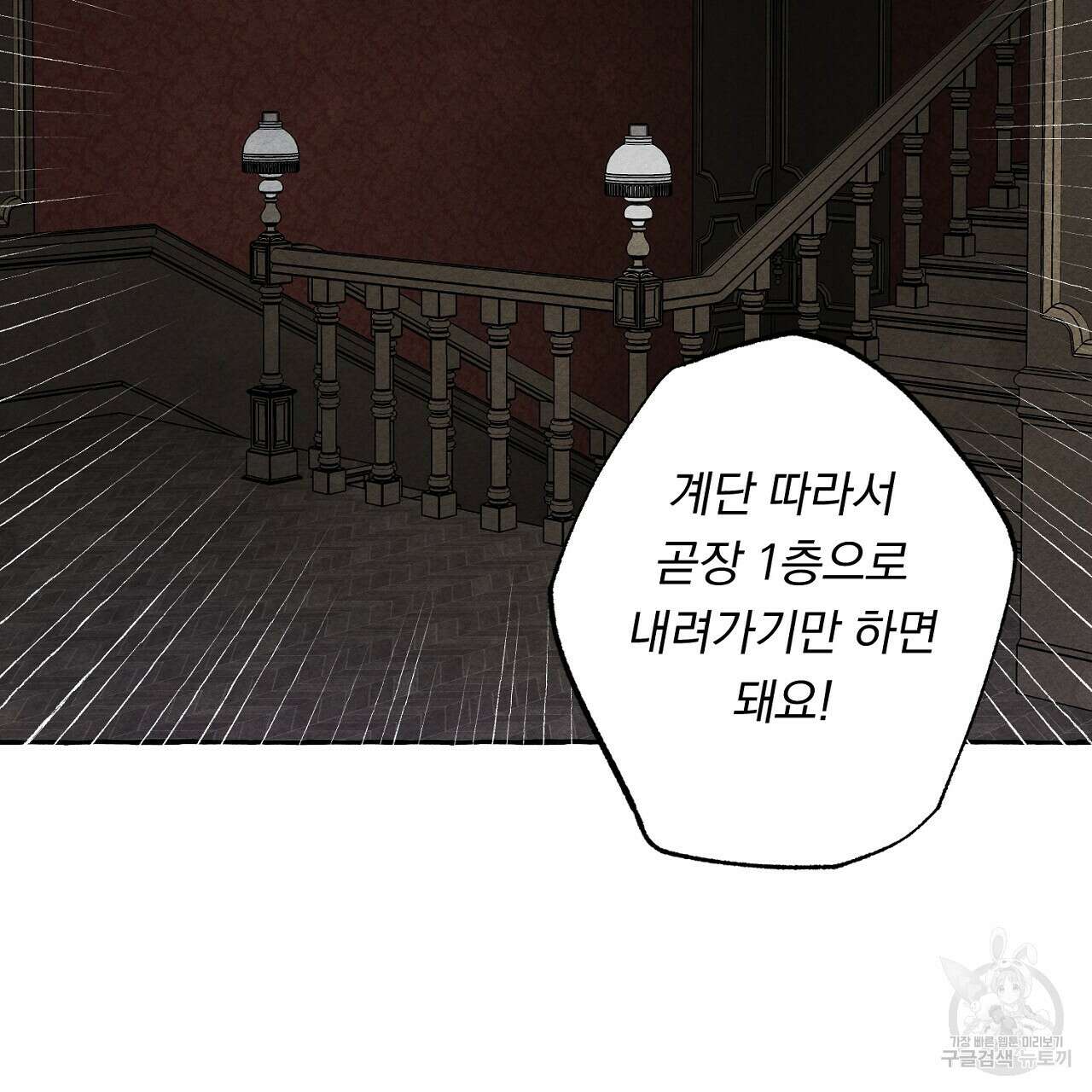 흑막 용을 키우게 되었다 57화 14