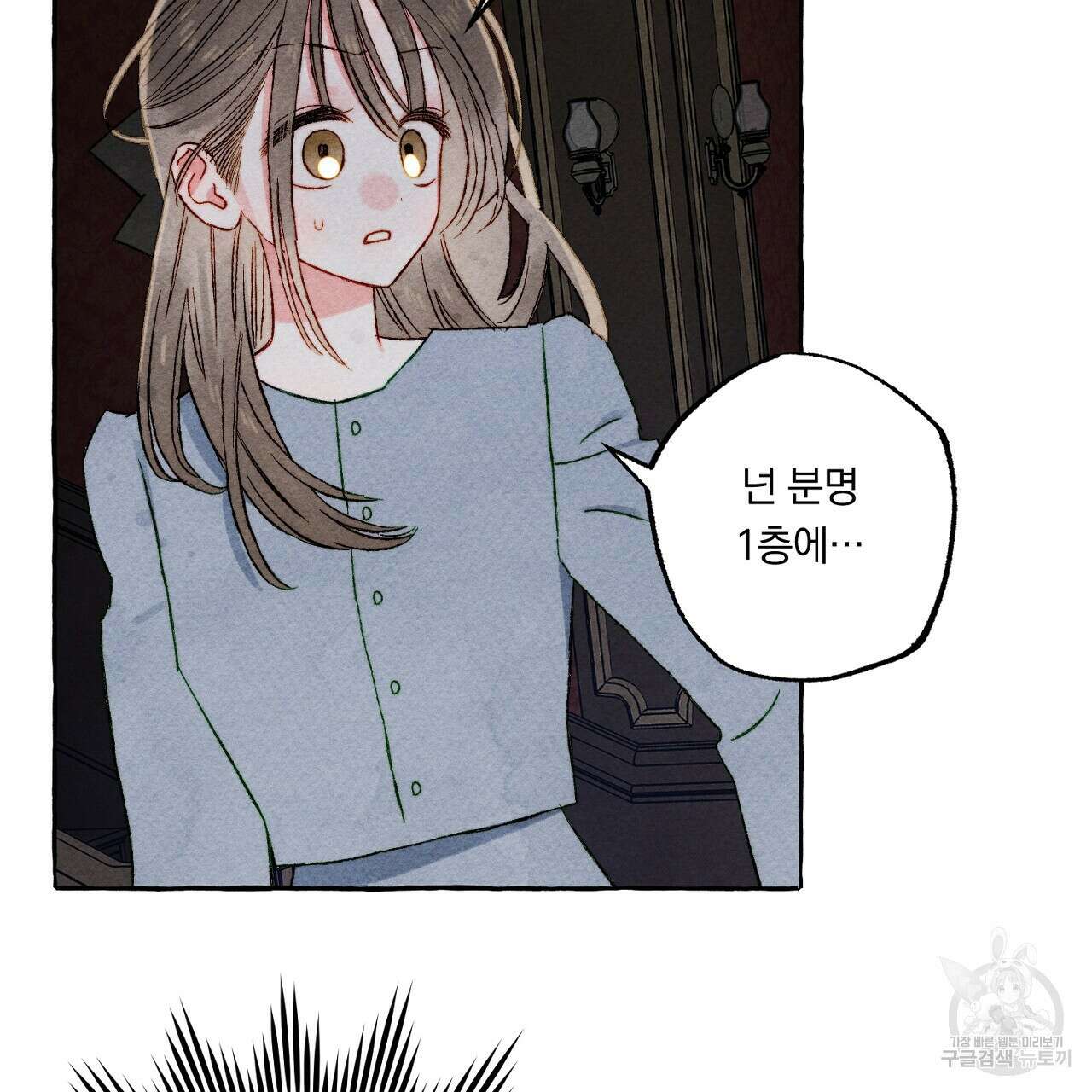 흑막 용을 키우게 되었다 57화 22