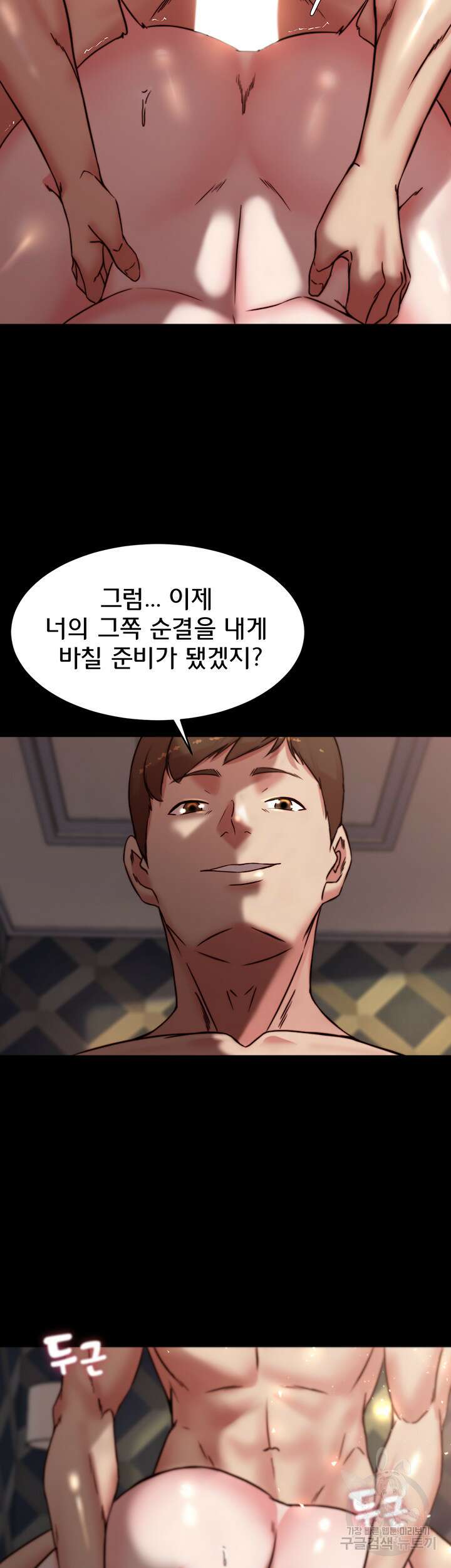 팬티노트 109화 2