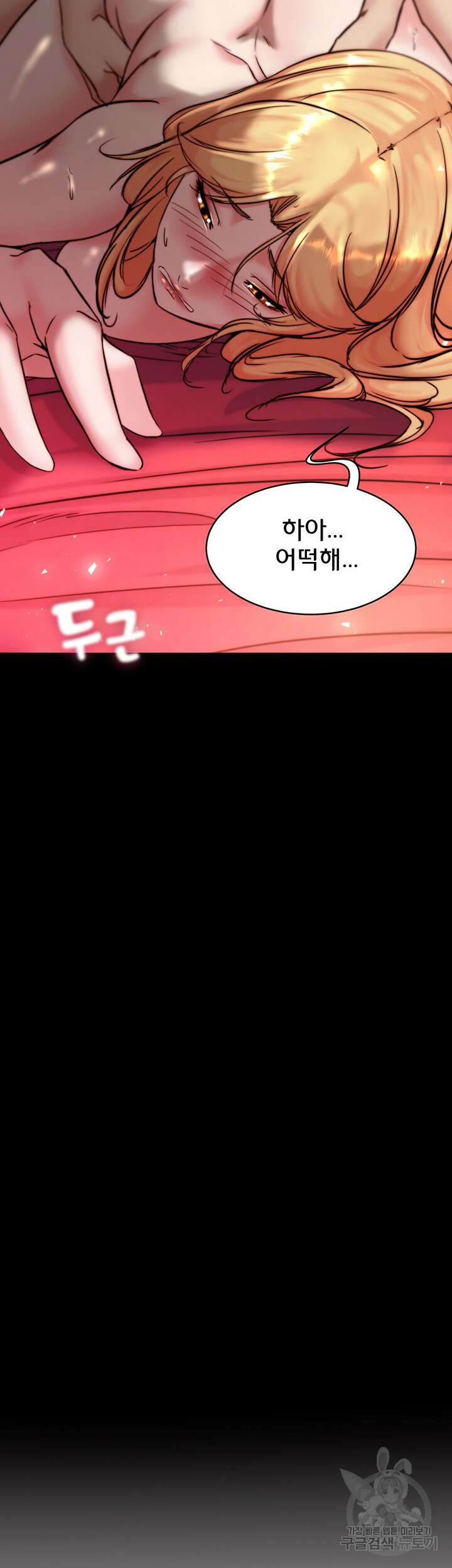 팬티노트 109화 3