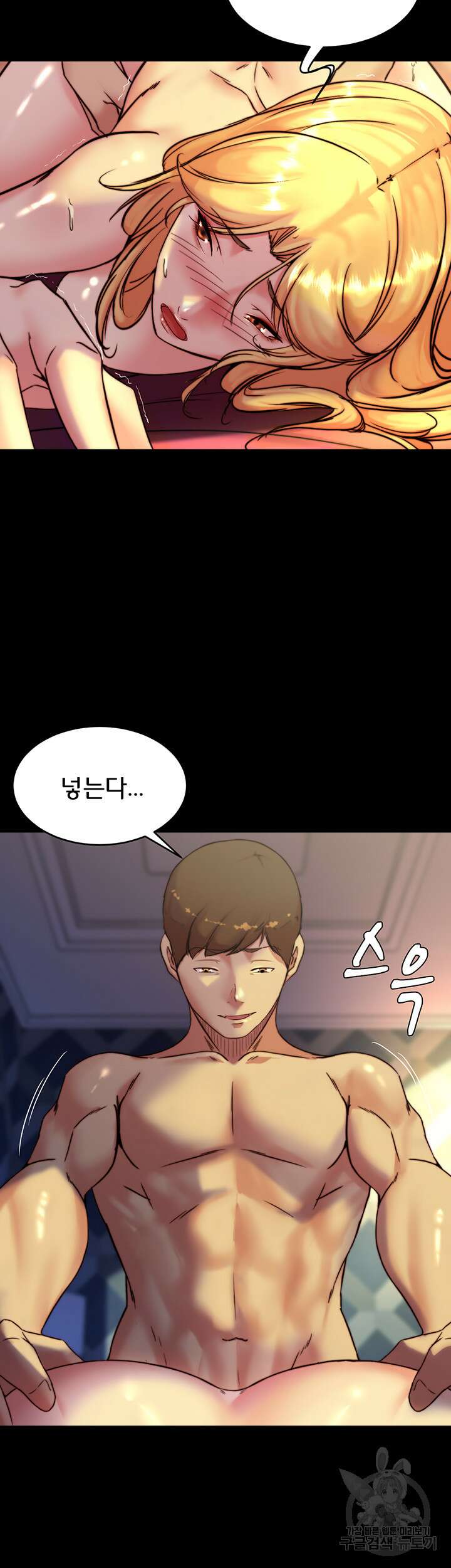 팬티노트 109화 7