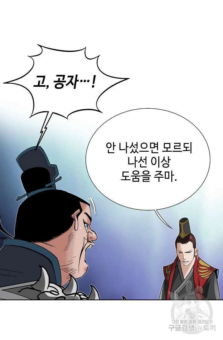 아! 형산파 42화 15