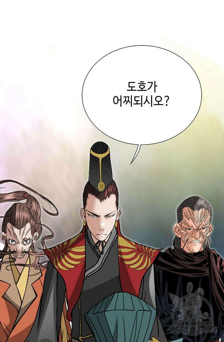 아! 형산파 42화 16