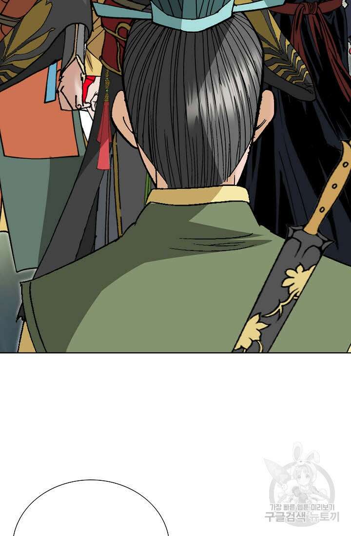 아! 형산파 42화 17