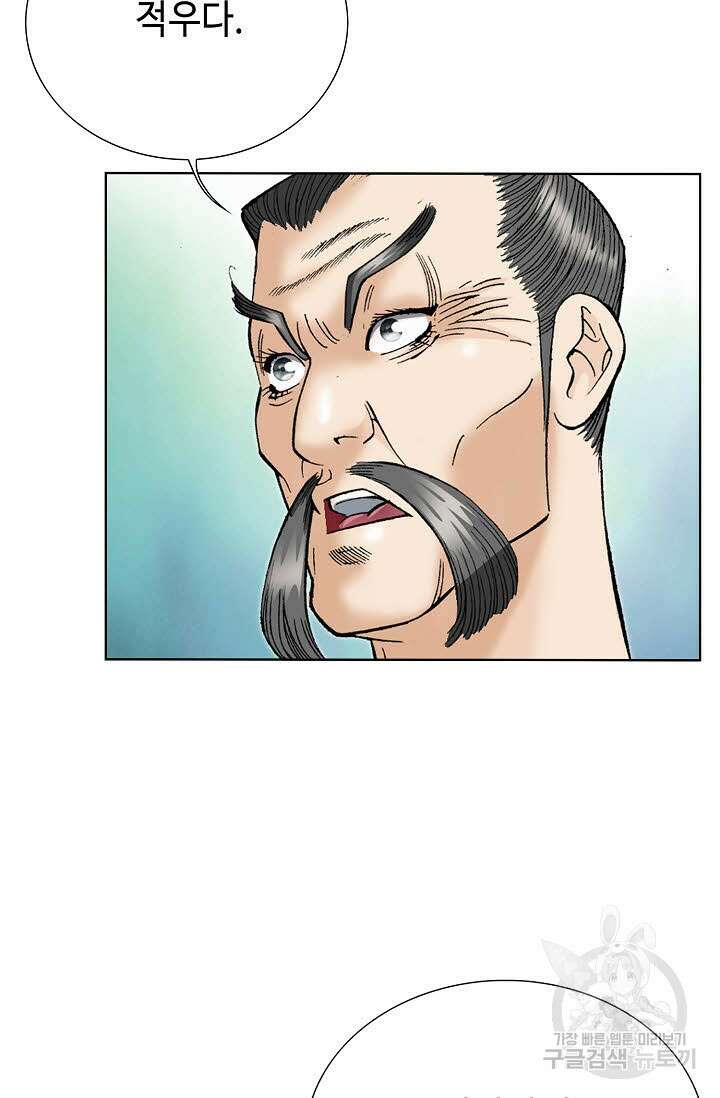 아! 형산파 42화 18