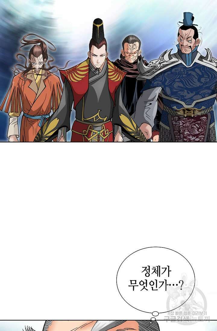 아! 형산파 42화 21