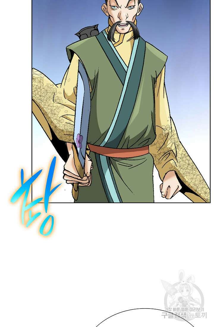 아! 형산파 42화 31