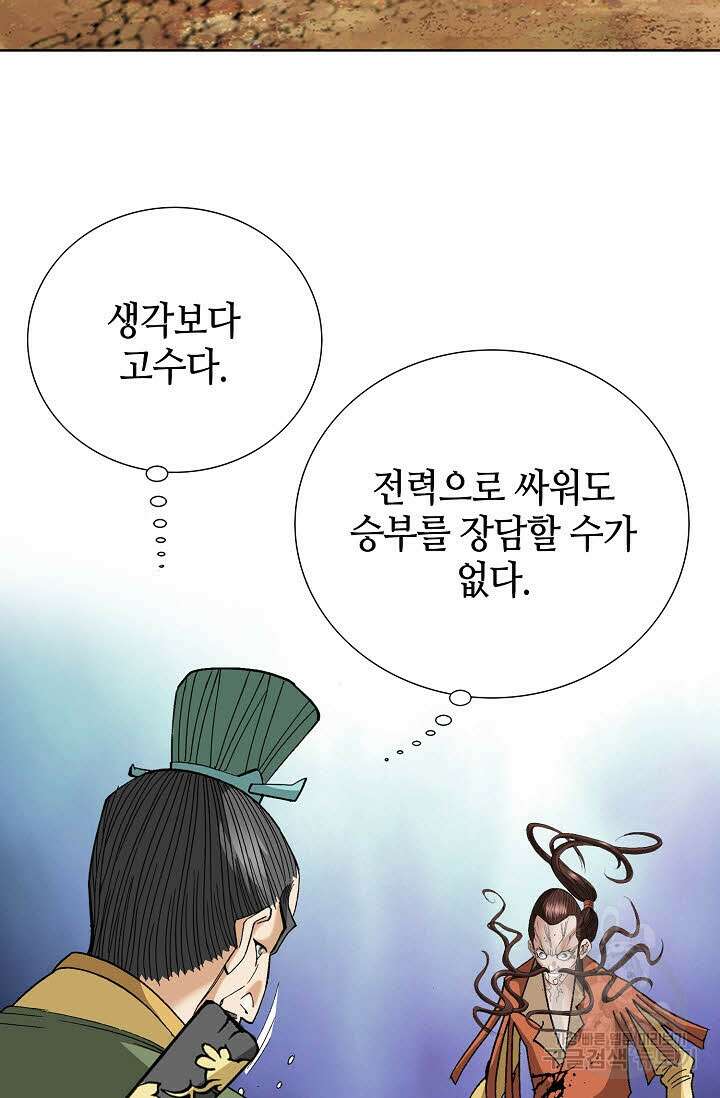 아! 형산파 42화 47