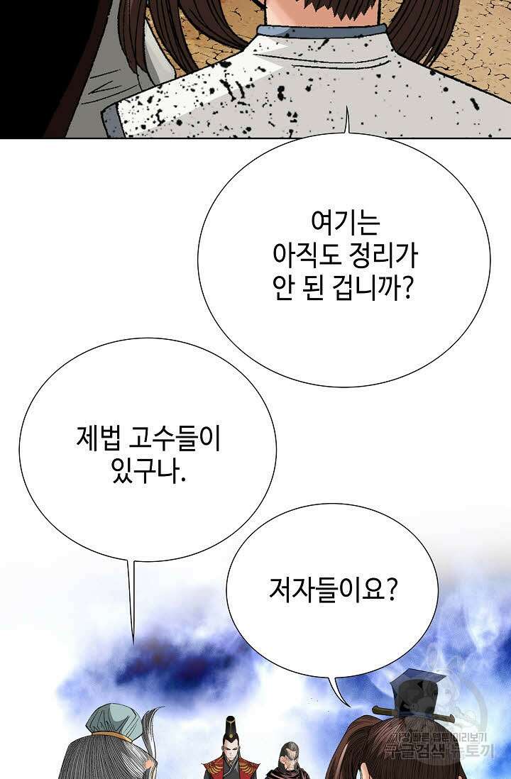 아! 형산파 42화 54