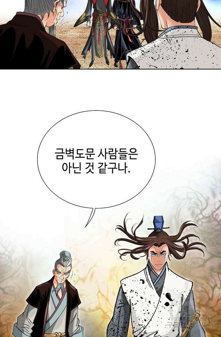 아! 형산파 42화 55