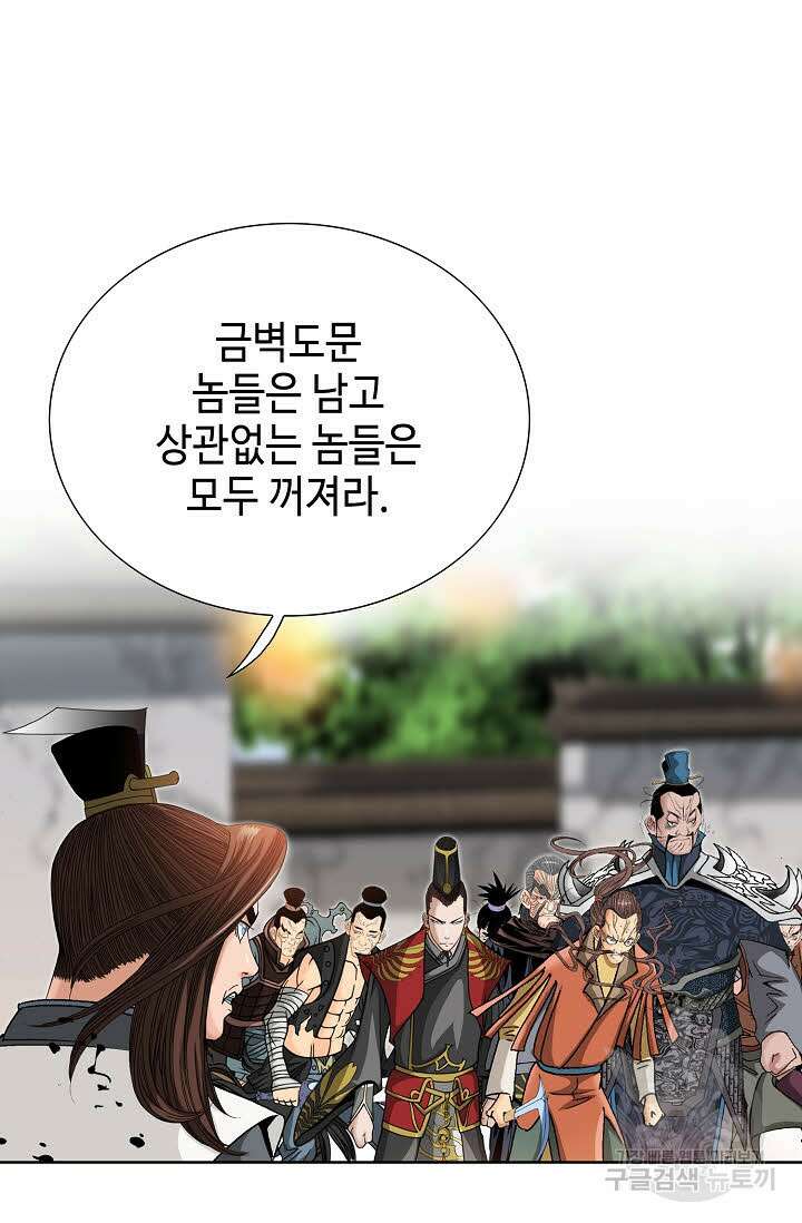 아! 형산파 42화 69