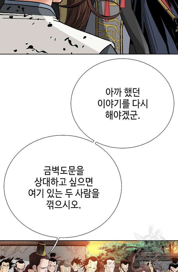 아! 형산파 42화 76