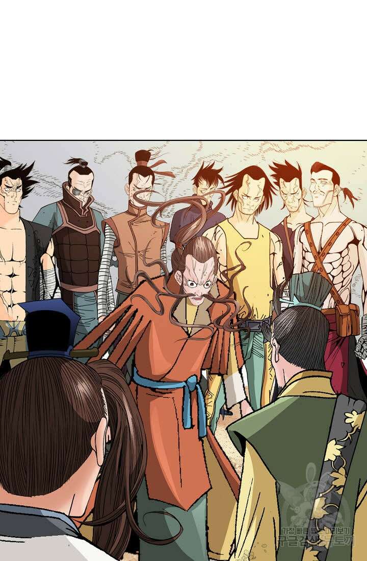 아! 형산파 42화 80