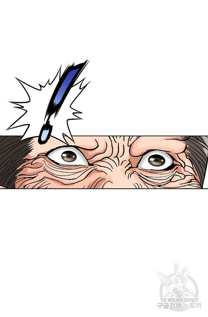 아! 형산파 42화 96