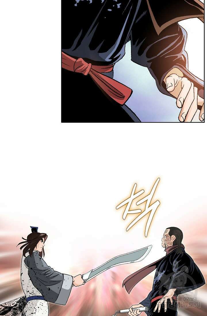 아! 형산파 42화 101