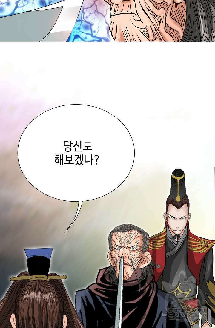 아! 형산파 42화 104