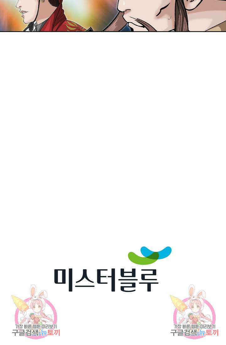아! 형산파 42화 107