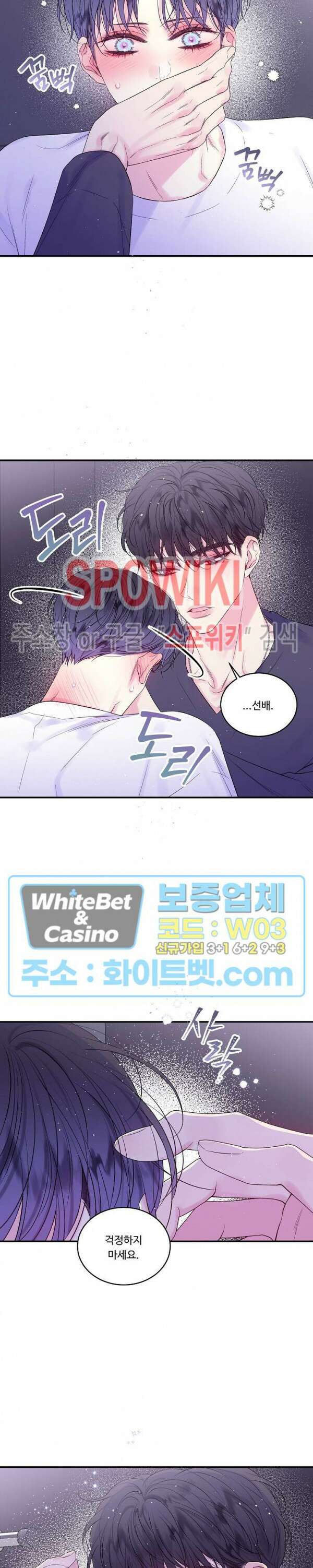 두 번째 새벽 14화 2