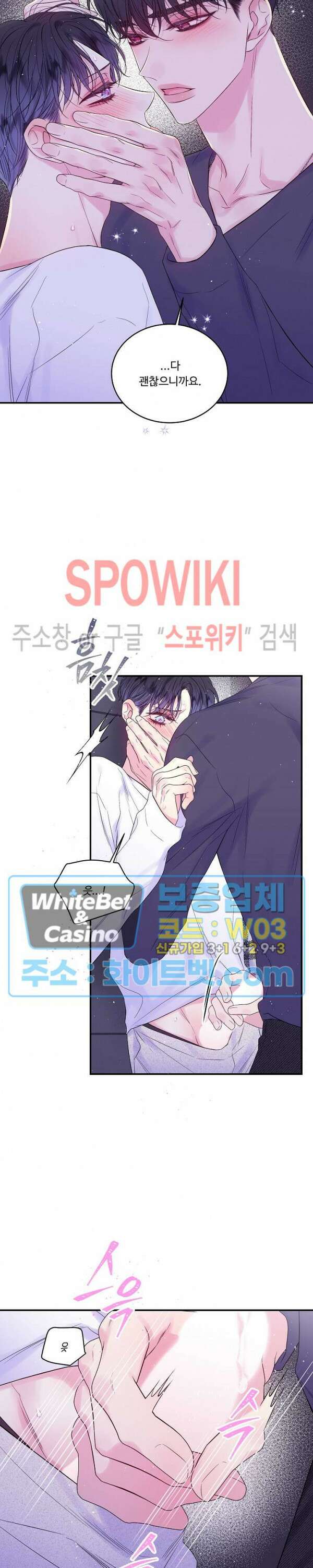 두 번째 새벽 14화 3
