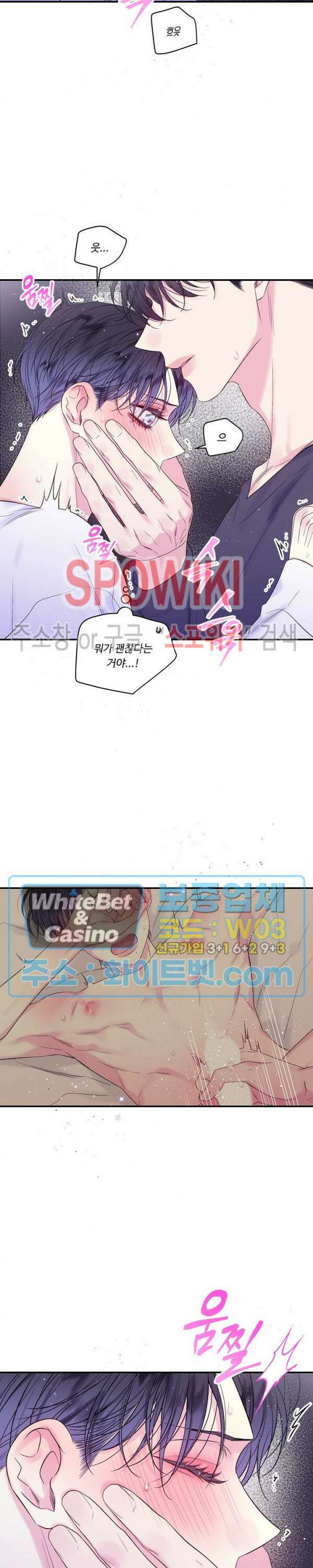 두 번째 새벽 14화 4