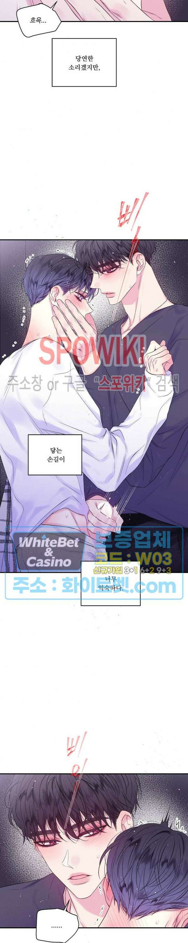 두 번째 새벽 14화 5
