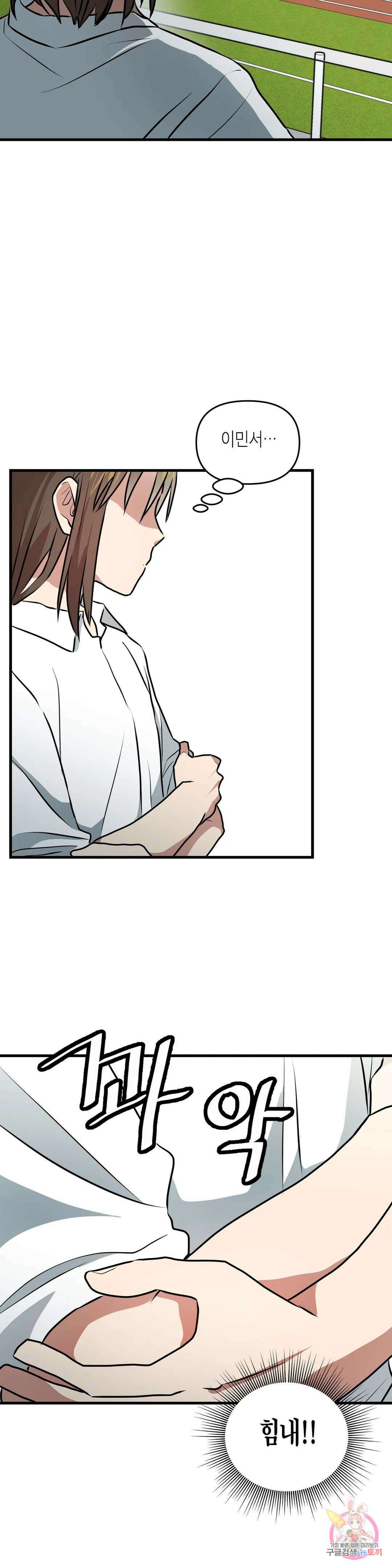 프로가 되고 싶어 53화 8