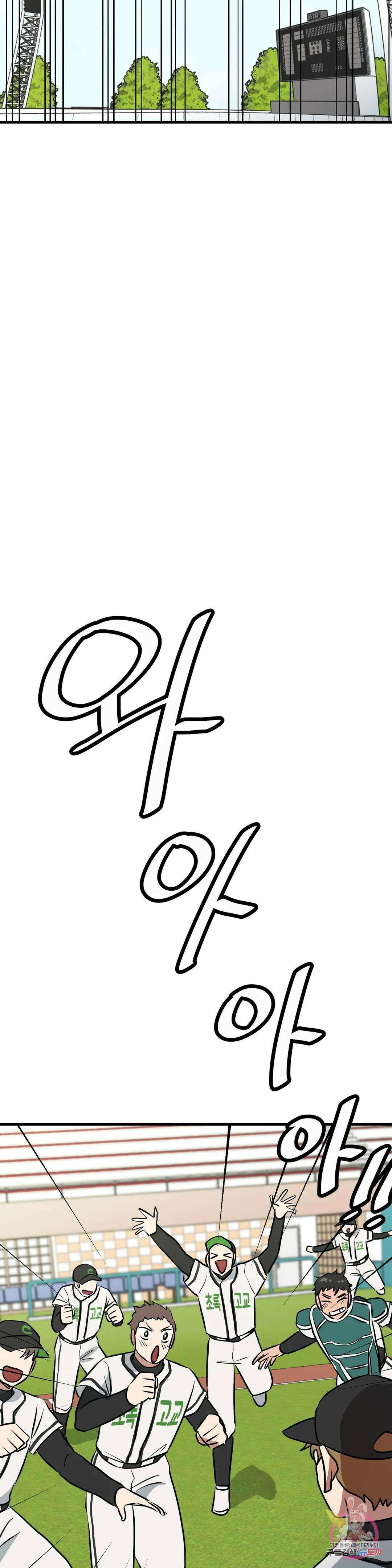 프로가 되고 싶어 53화 32