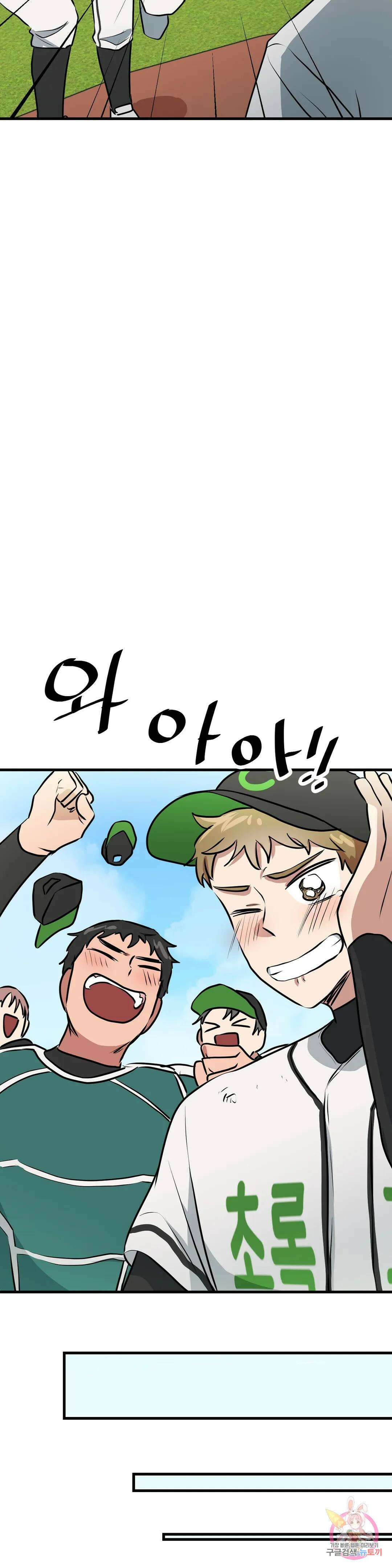 프로가 되고 싶어 53화 33