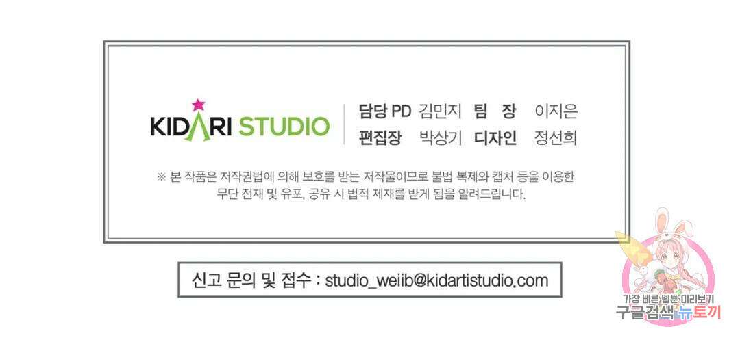 프로가 되고 싶어 53화 37
