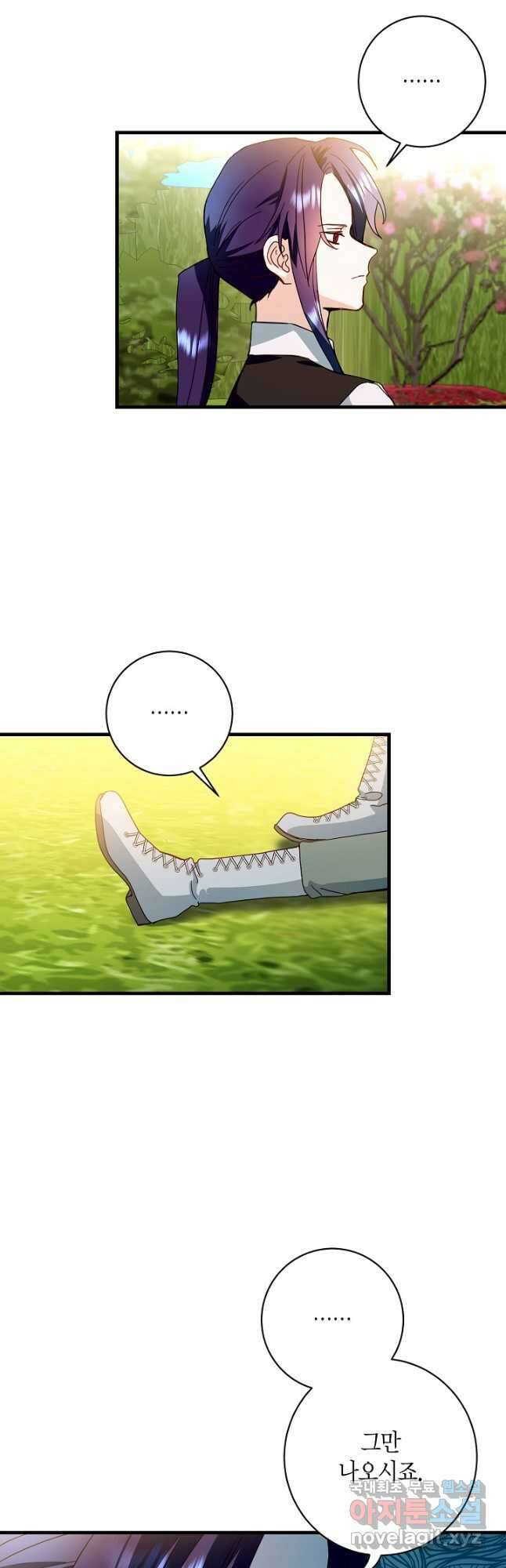 황녀님은 편히 죽고 싶어! 22화 5