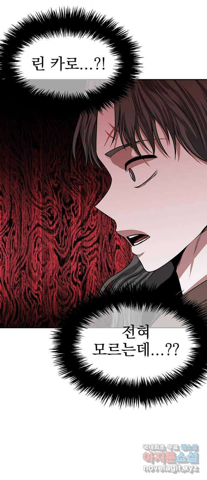 미드우트 13화 : 전공별 훈련 (2) 1