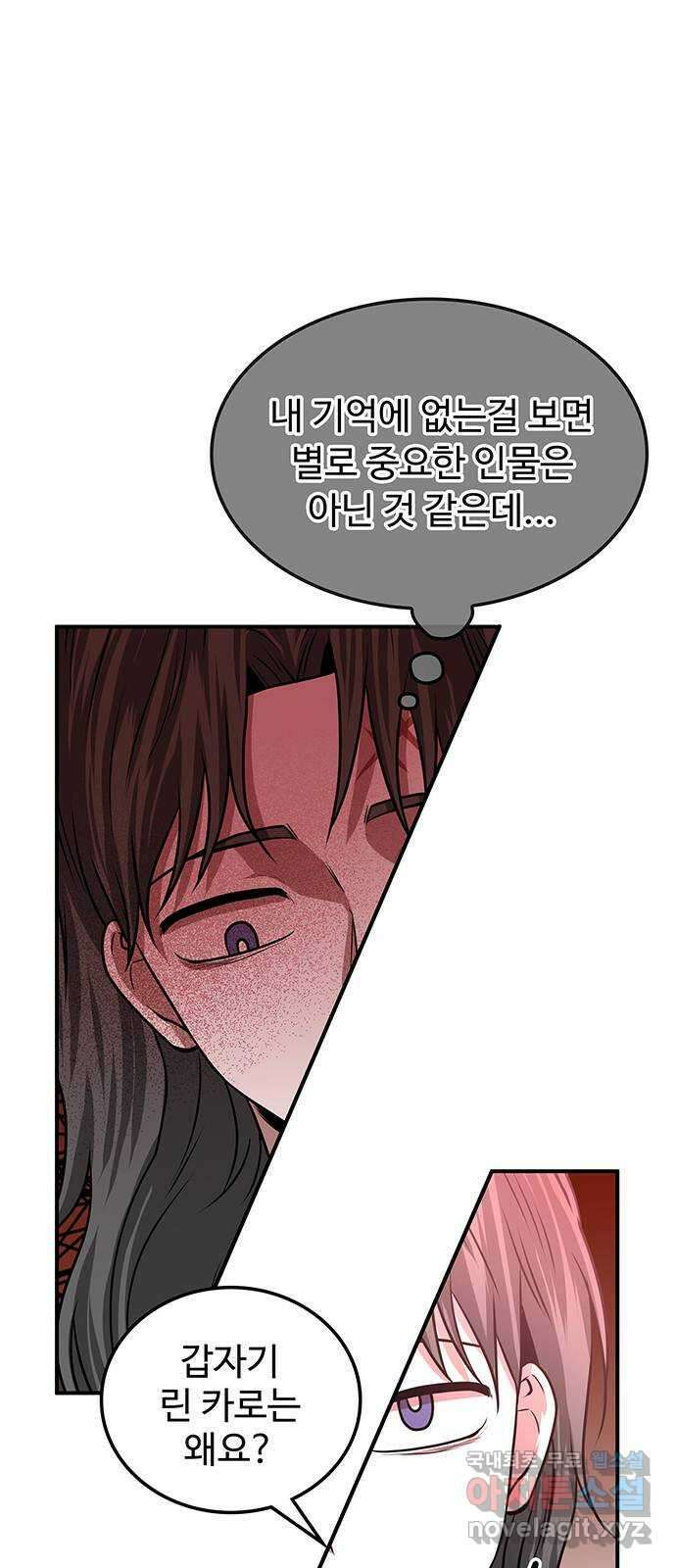 미드우트 13화 : 전공별 훈련 (2) 2