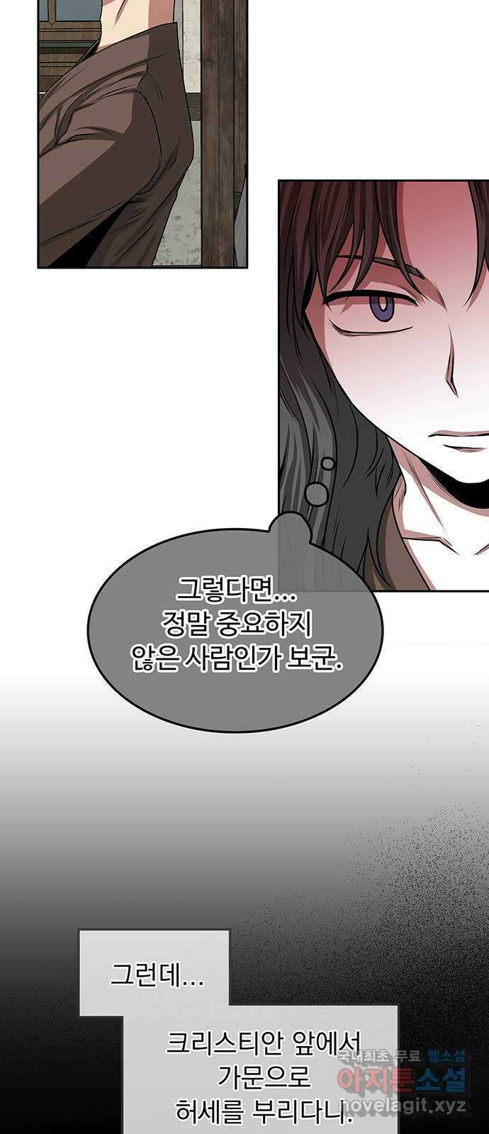 미드우트 13화 : 전공별 훈련 (2) 4