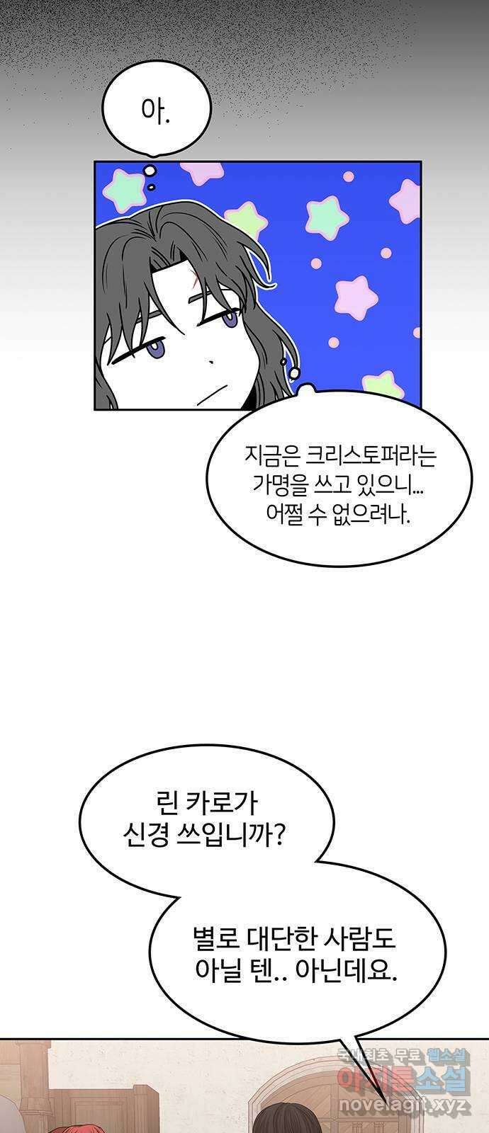 미드우트 13화 : 전공별 훈련 (2) 6