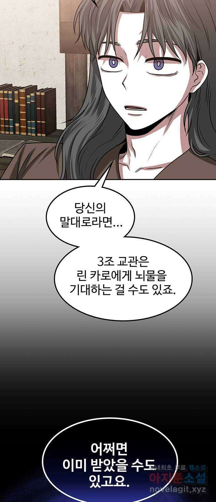 미드우트 13화 : 전공별 훈련 (2) 8