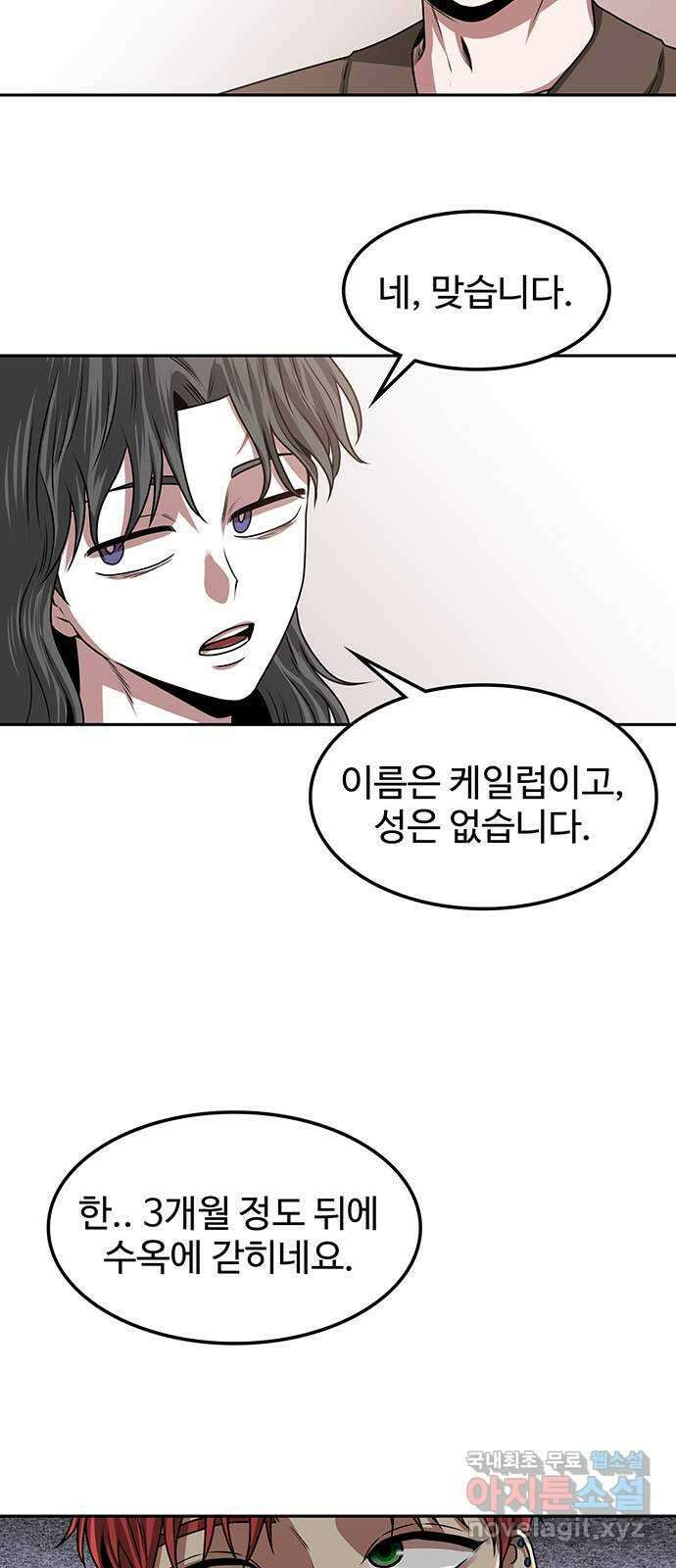 미드우트 13화 : 전공별 훈련 (2) 11