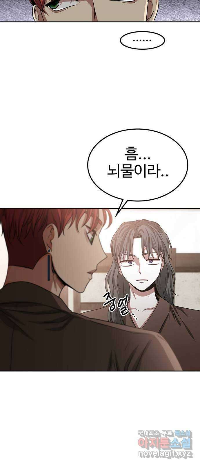미드우트 13화 : 전공별 훈련 (2) 12