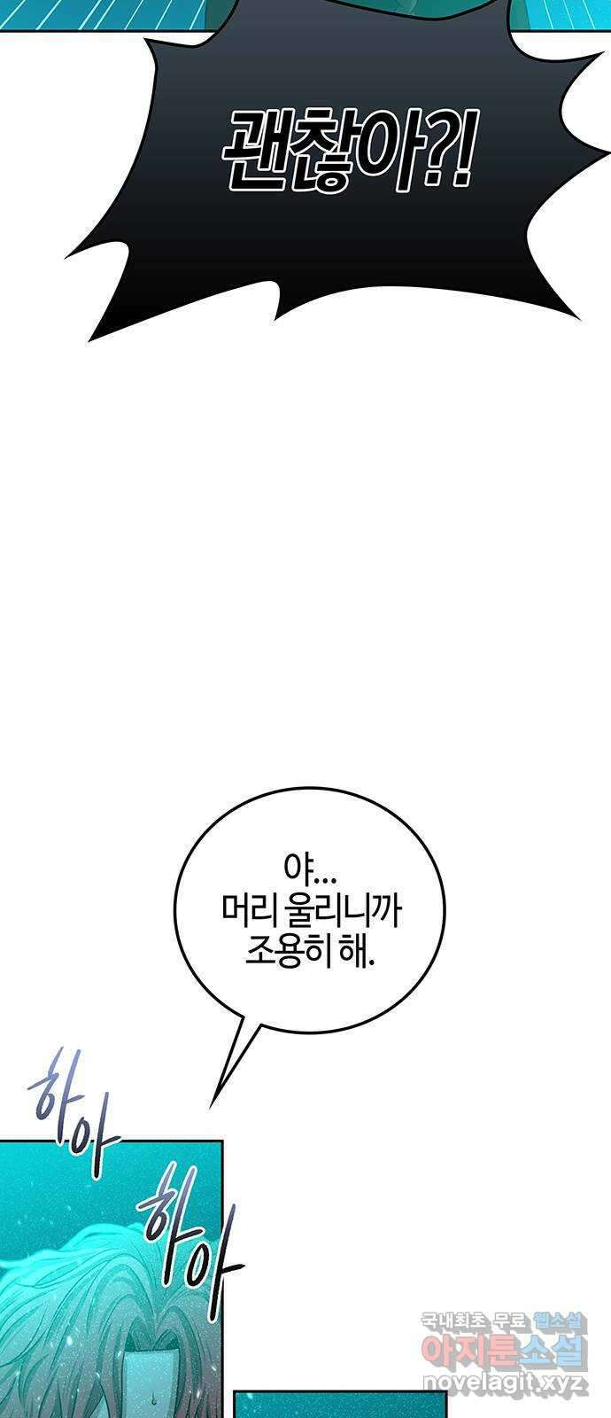 미드우트 23화 : 폐철산 훈련 (2) 2