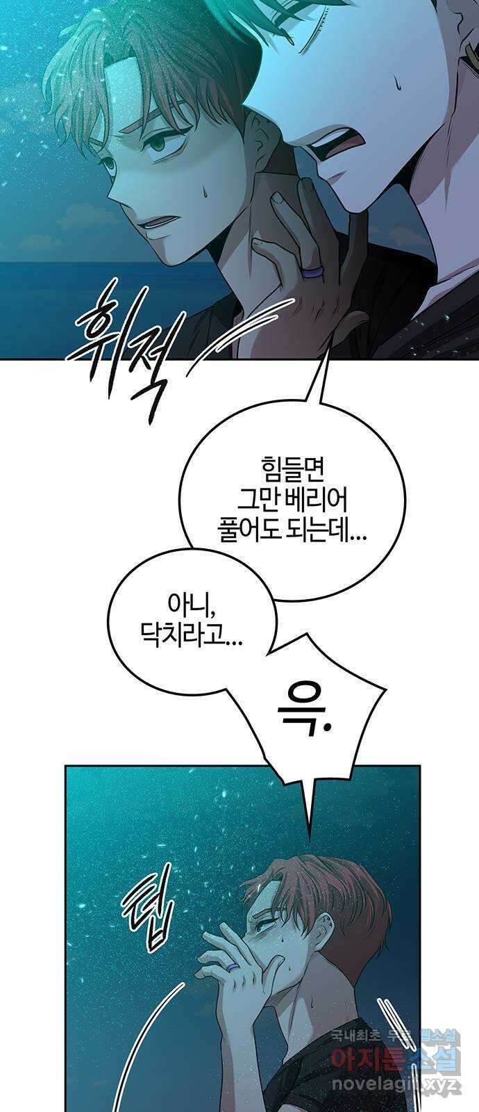 미드우트 23화 : 폐철산 훈련 (2) 4