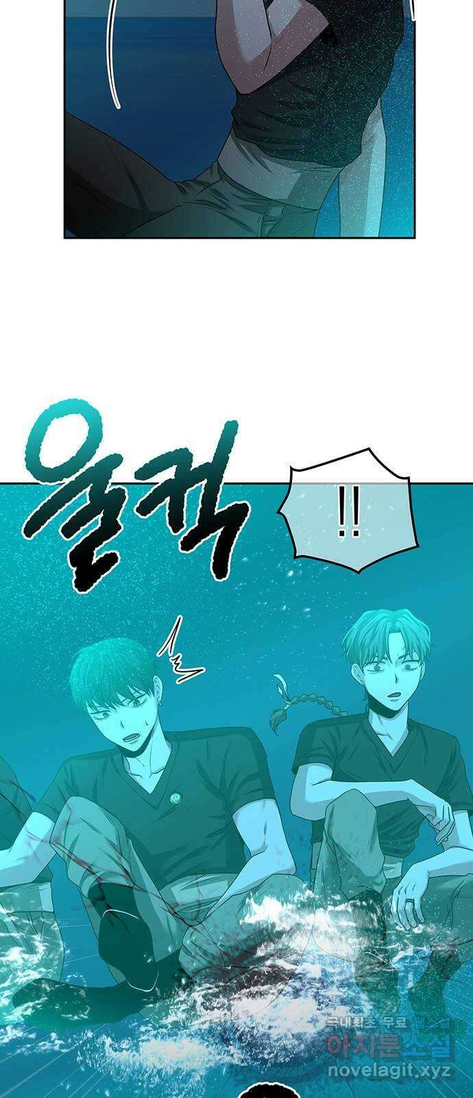 미드우트 23화 : 폐철산 훈련 (2) 5
