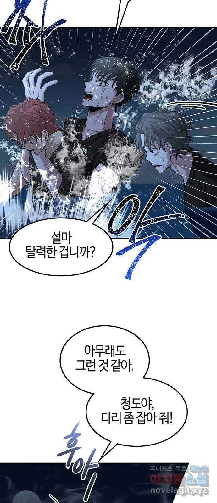 미드우트 23화 : 폐철산 훈련 (2) 9
