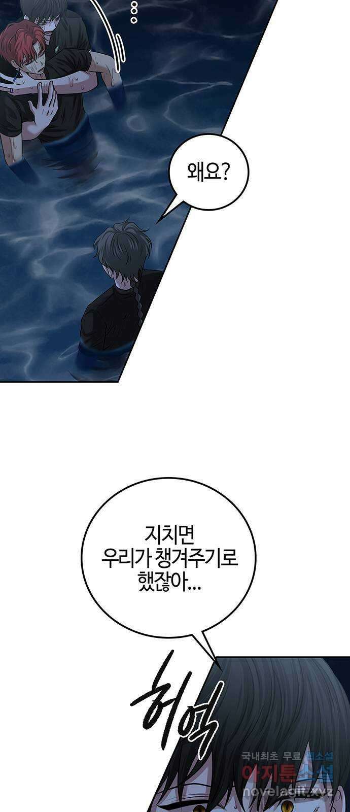 미드우트 23화 : 폐철산 훈련 (2) 10