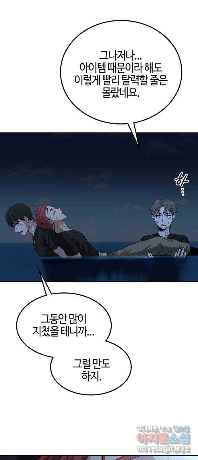 미드우트 23화 : 폐철산 훈련 (2) 15