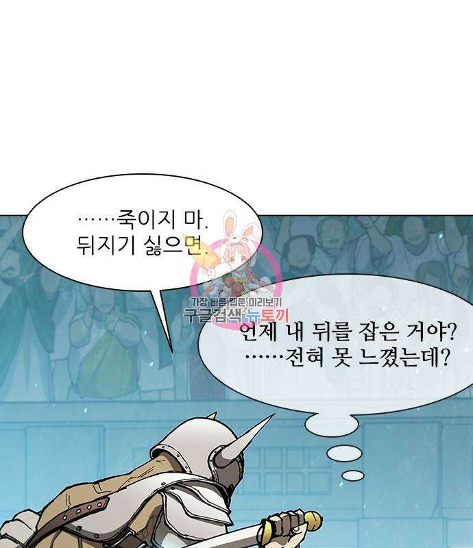 무사만리행 139화 1